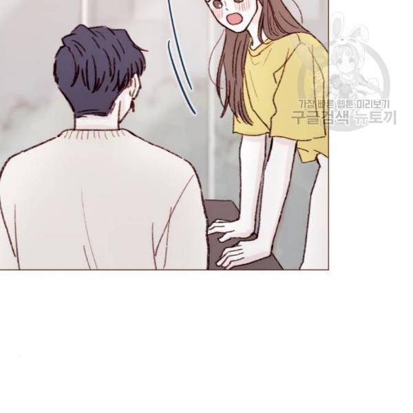 홍시는 날 좋아해 154화 45