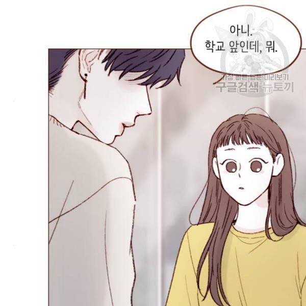 홍시는 날 좋아해 154화 46