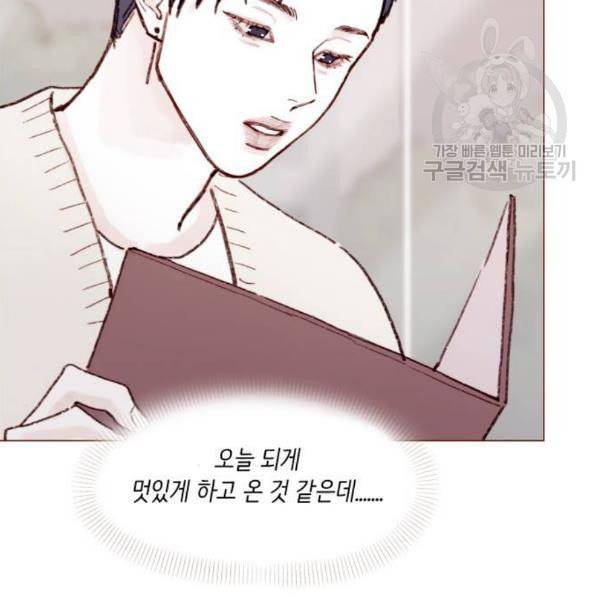 홍시는 날 좋아해 154화 48