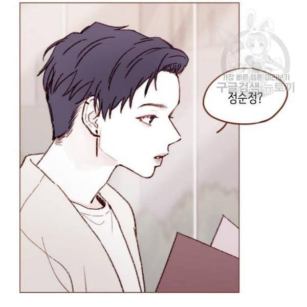 홍시는 날 좋아해 154화 51