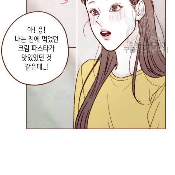 홍시는 날 좋아해 154화 53