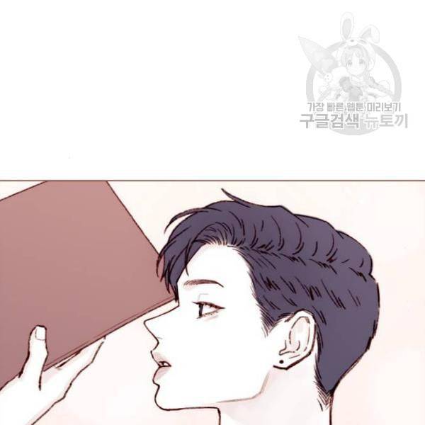 홍시는 날 좋아해 154화 57
