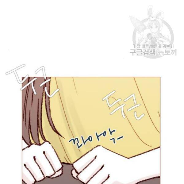 홍시는 날 좋아해 154화 62