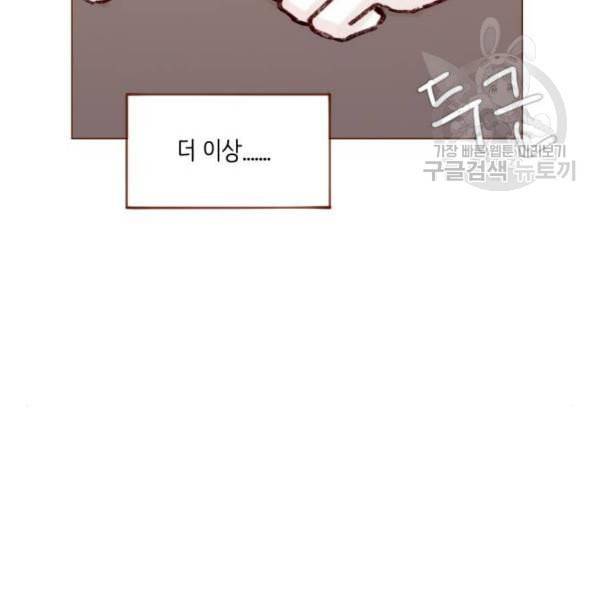 홍시는 날 좋아해 154화 63