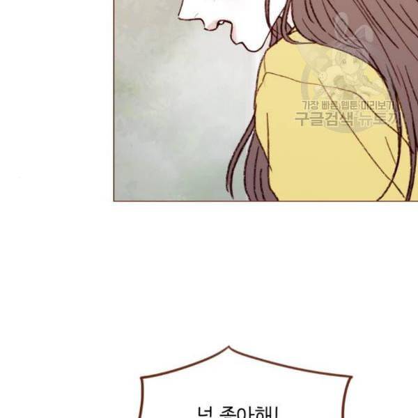 홍시는 날 좋아해 154화 67
