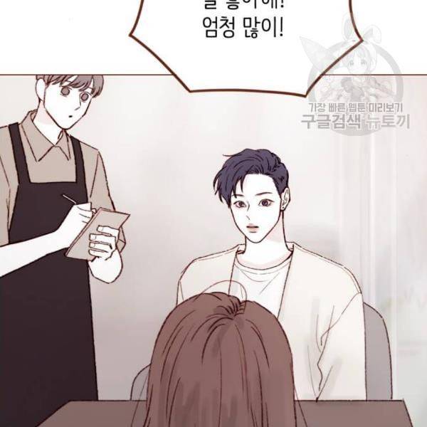 홍시는 날 좋아해 154화 68