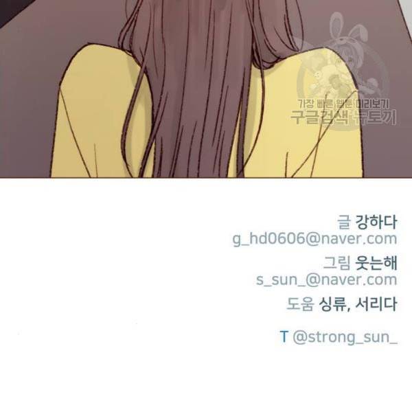 홍시는 날 좋아해 154화 69