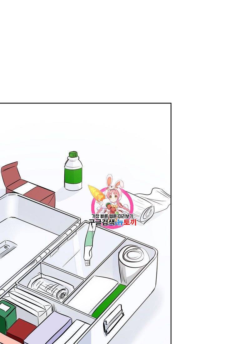 럭키 파라다이스 3화 1