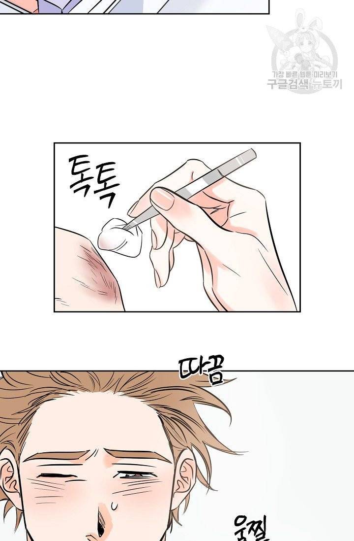럭키 파라다이스 3화 2