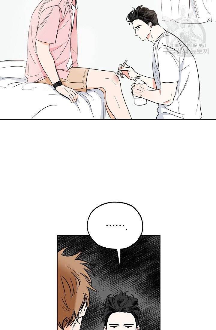 럭키 파라다이스 3화 4