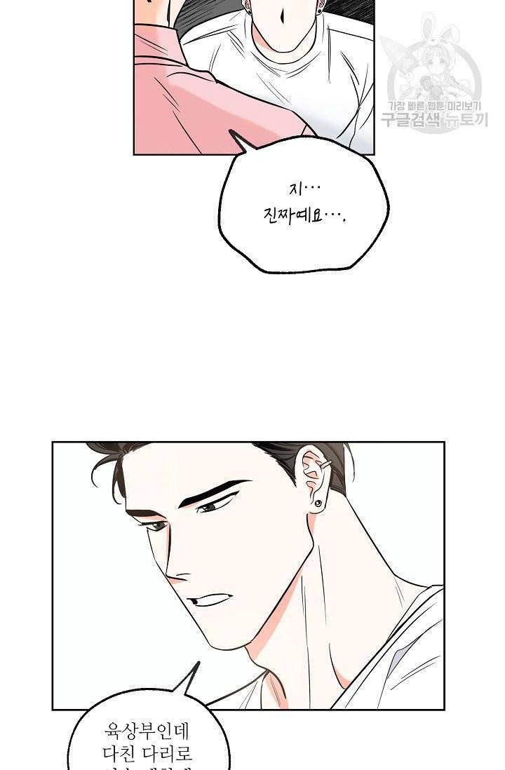 럭키 파라다이스 3화 5