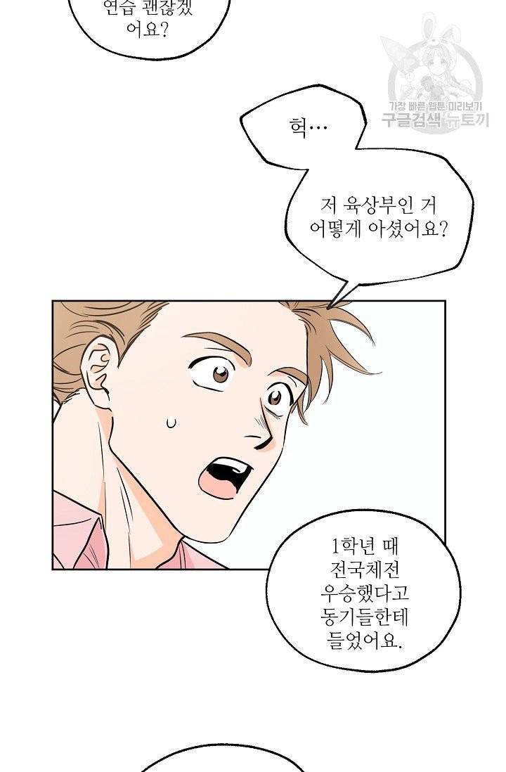 럭키 파라다이스 3화 6