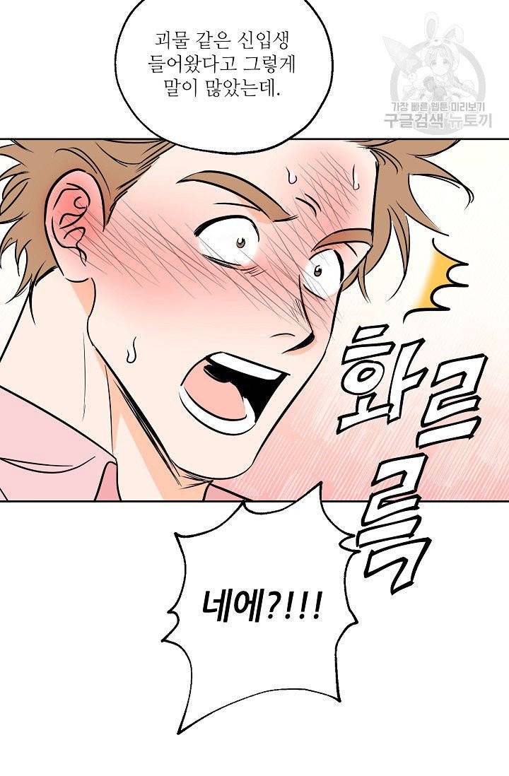 럭키 파라다이스 3화 7