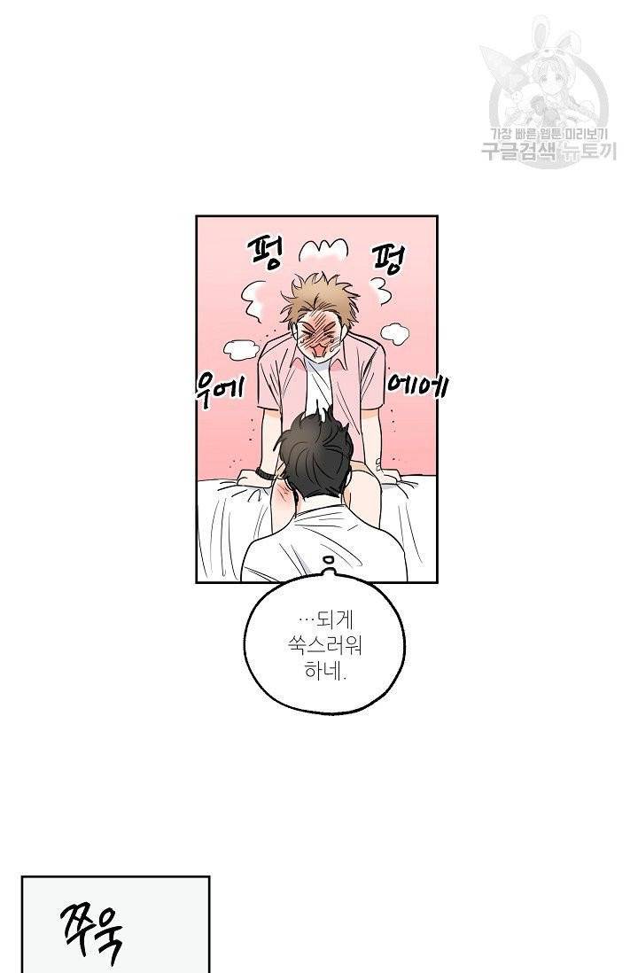 럭키 파라다이스 3화 9