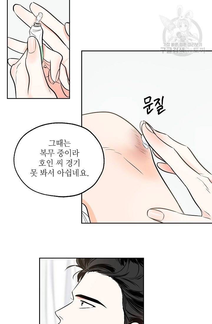 럭키 파라다이스 3화 10
