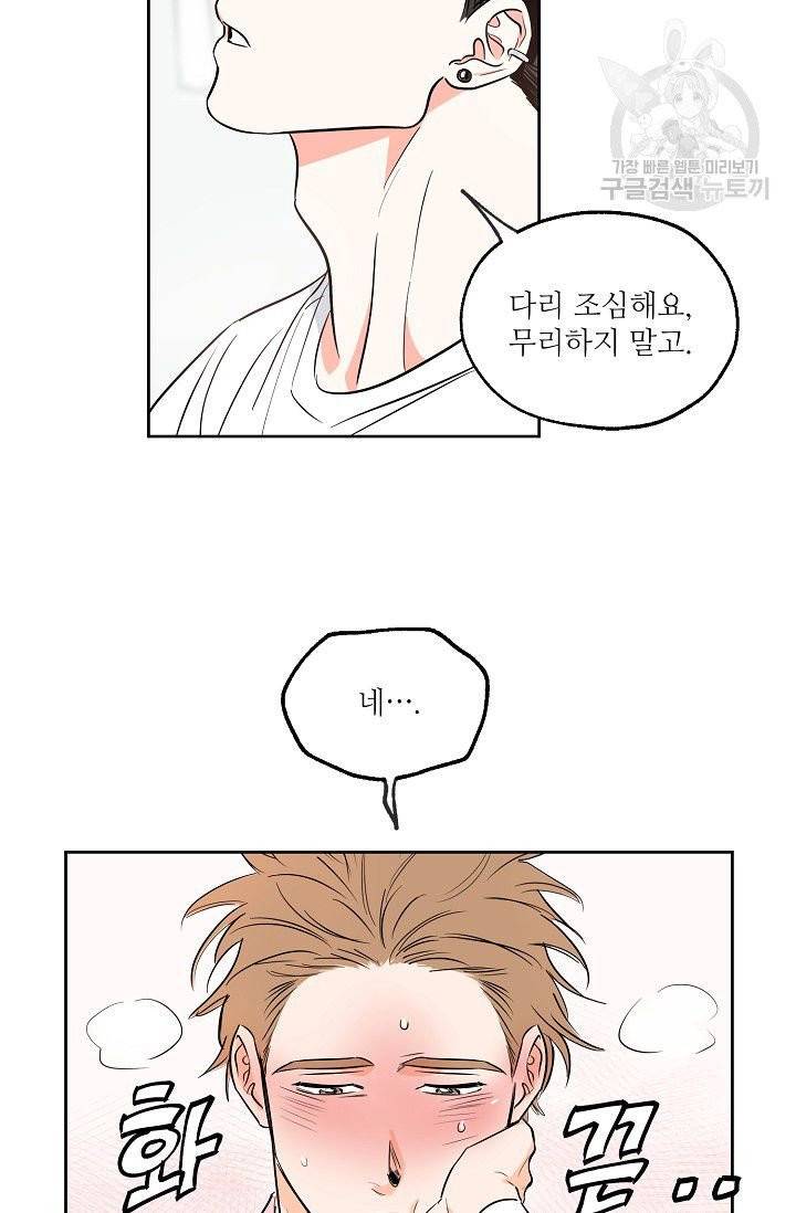 럭키 파라다이스 3화 11