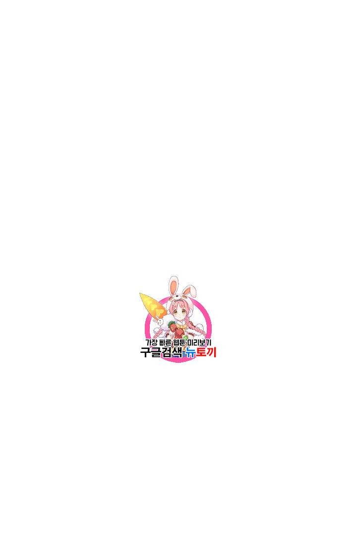 럭키 파라다이스 10화 1