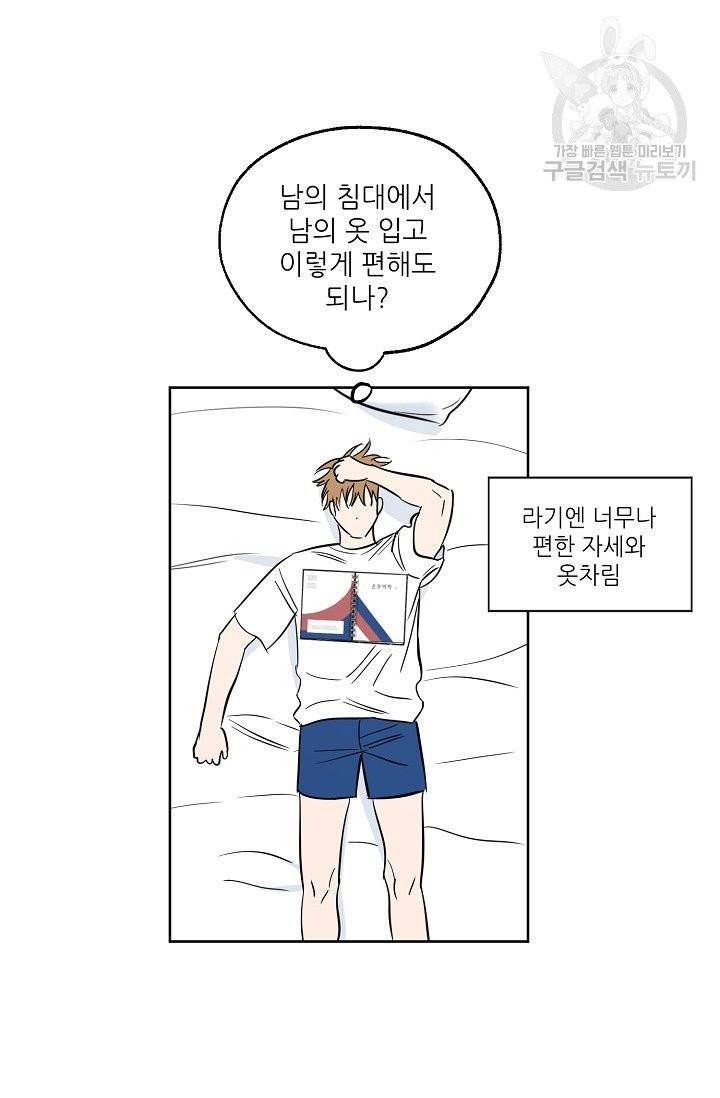 럭키 파라다이스 10화 4