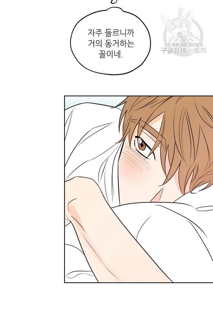 럭키 파라다이스 10화 6