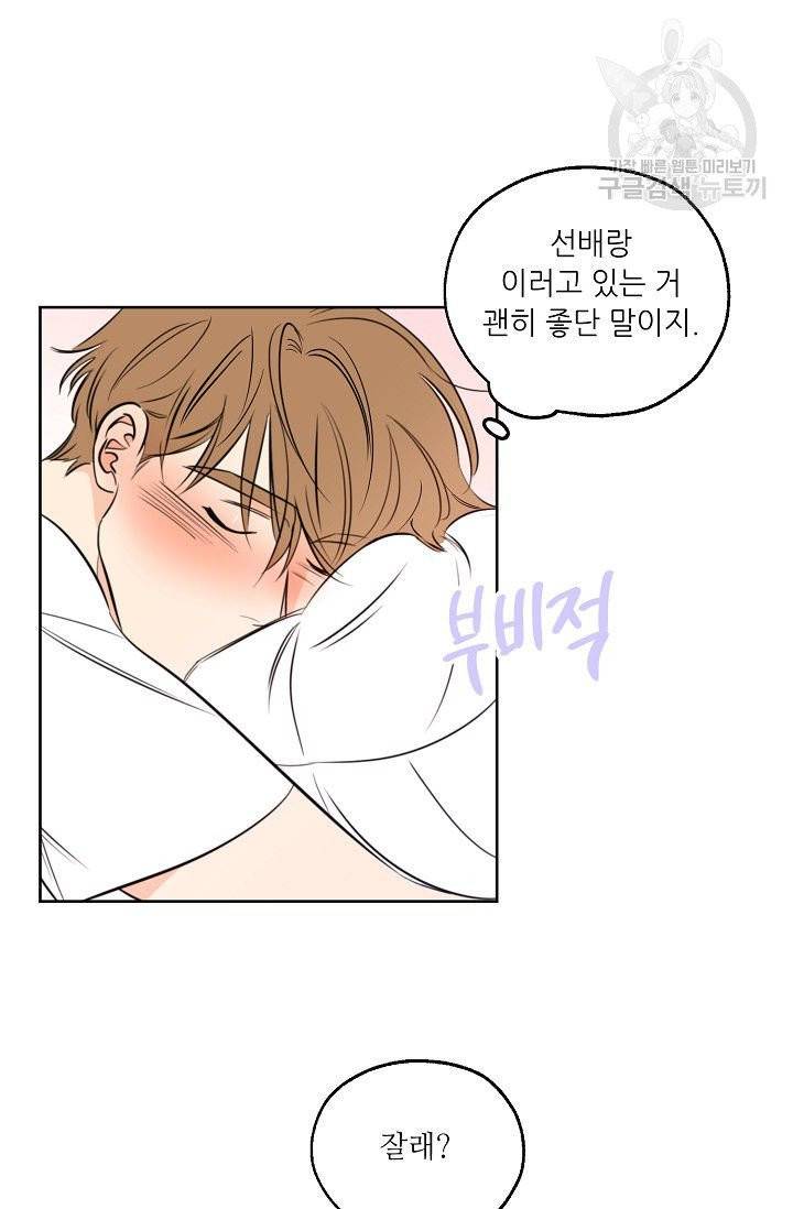 럭키 파라다이스 10화 8