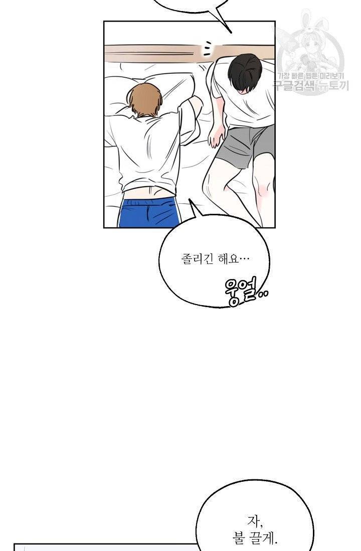 럭키 파라다이스 10화 9