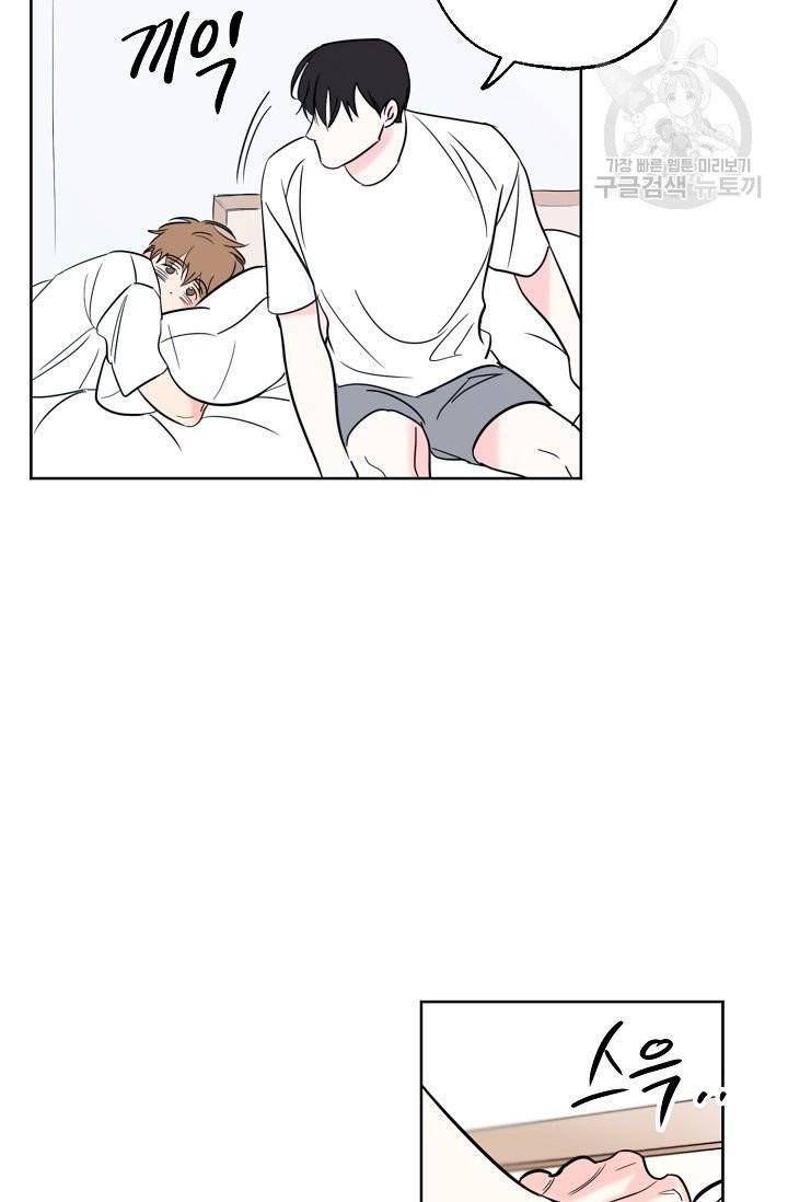 럭키 파라다이스 10화 10