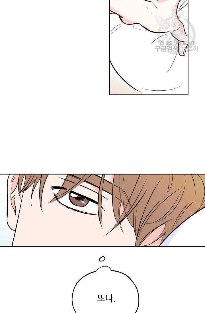 럭키 파라다이스 10화 11