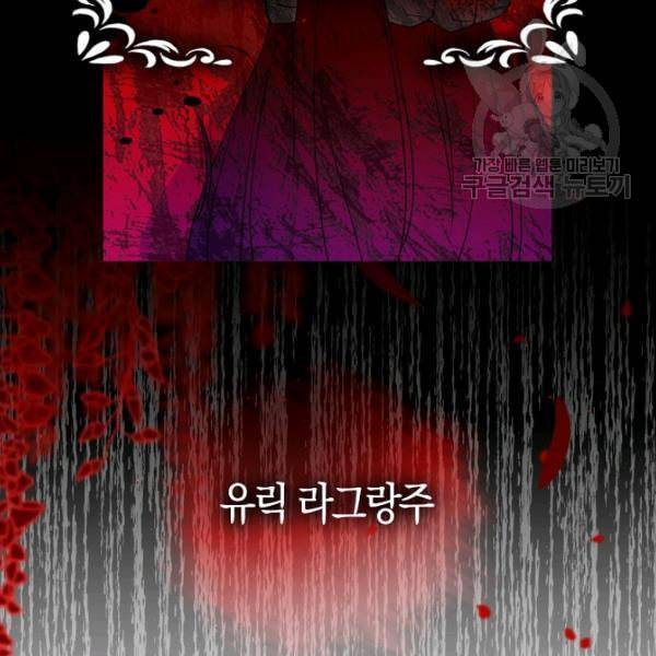 악당 대공님의 귀하디귀한 여동생 5화 3