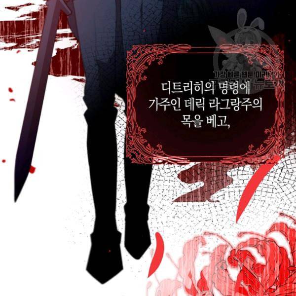 악당 대공님의 귀하디귀한 여동생 5화 5