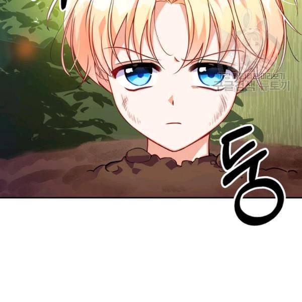 악당 대공님의 귀하디귀한 여동생 5화 9