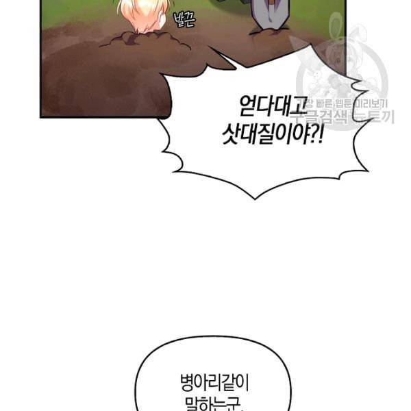 악당 대공님의 귀하디귀한 여동생 5화 11