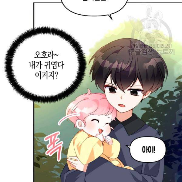 악당 대공님의 귀하디귀한 여동생 5화 12