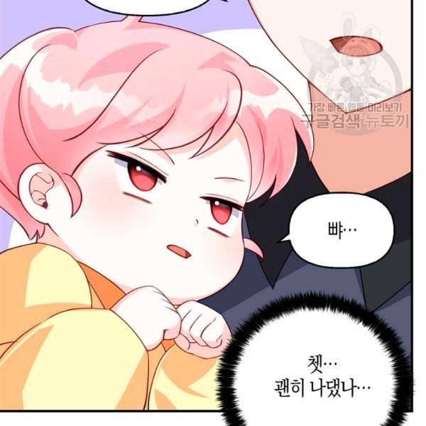 악당 대공님의 귀하디귀한 여동생 5화 14
