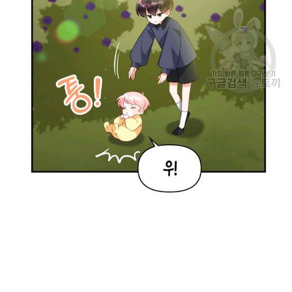 악당 대공님의 귀하디귀한 여동생 5화 16