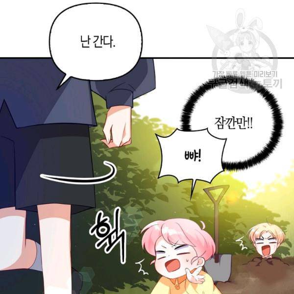 악당 대공님의 귀하디귀한 여동생 5화 17