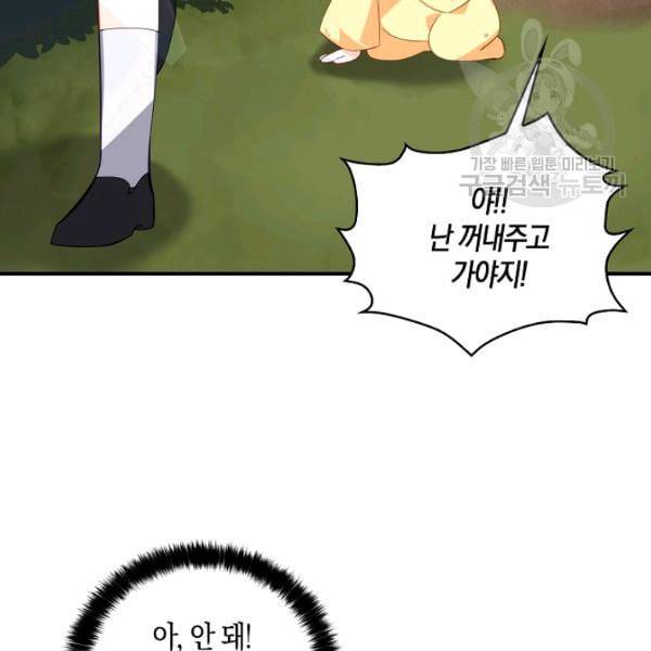 악당 대공님의 귀하디귀한 여동생 5화 18