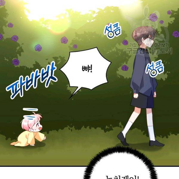 악당 대공님의 귀하디귀한 여동생 5화 21