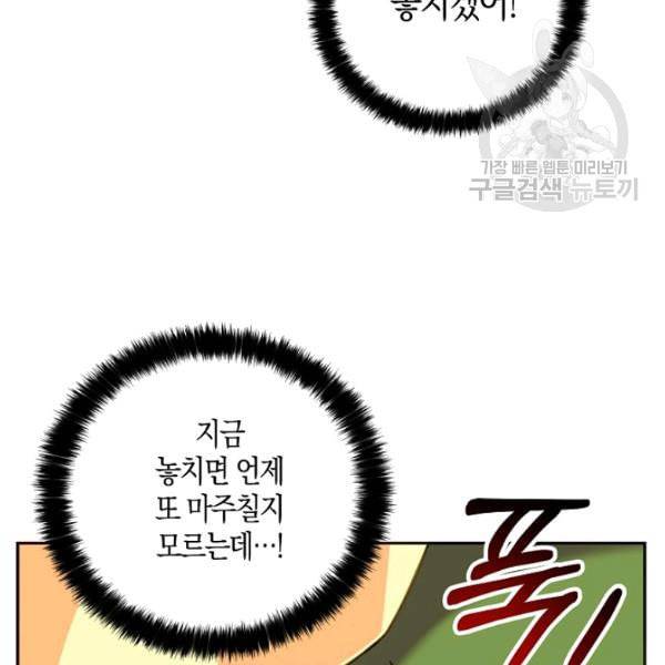 악당 대공님의 귀하디귀한 여동생 5화 22
