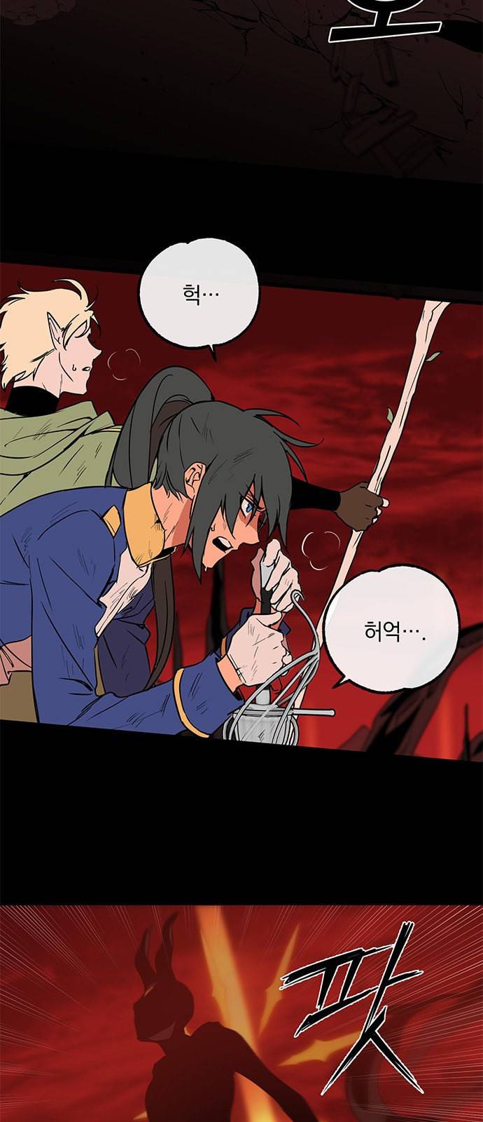 왕년엔 용사님 2화 2