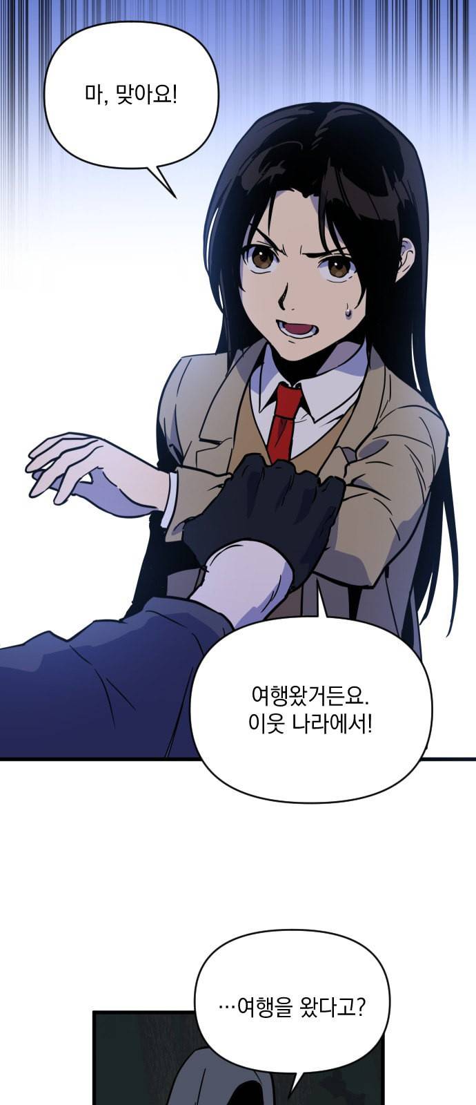 왕년엔 용사님 7화 11