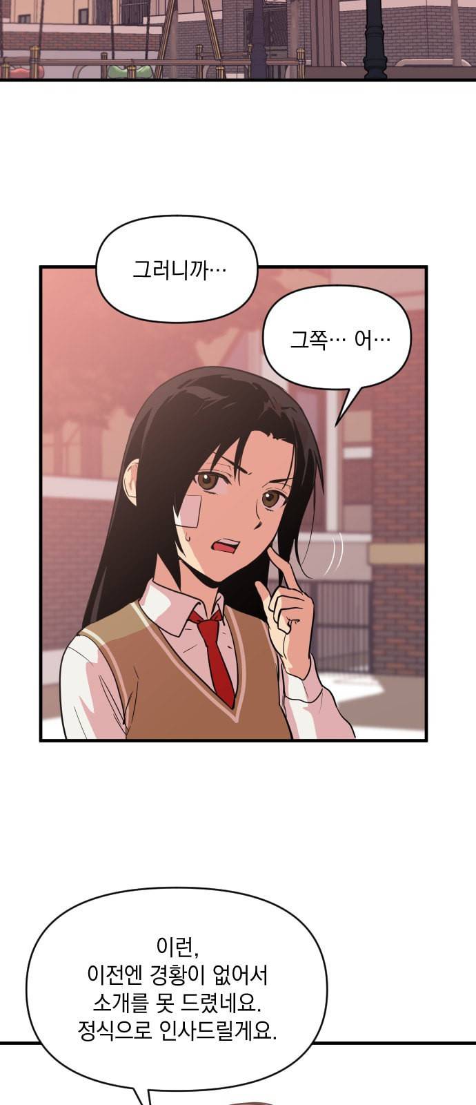 왕년엔 용사님 13화 8