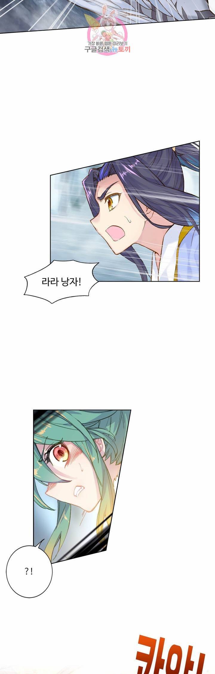 원존: 용의 비상  103화 4