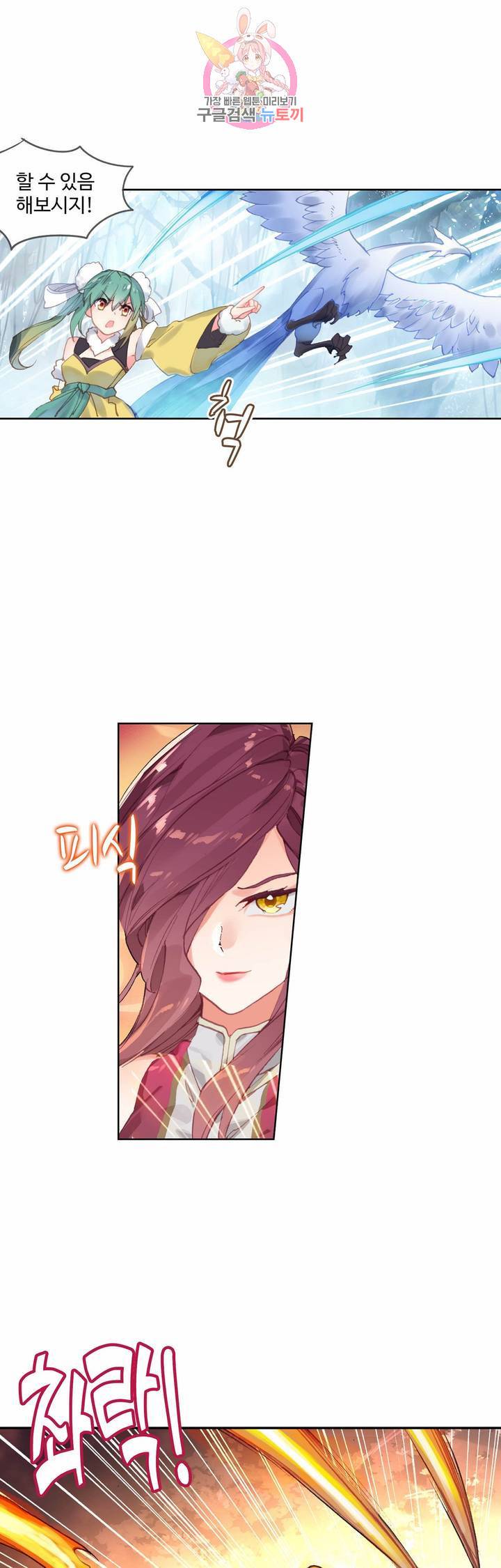 원존: 용의 비상  103화 10