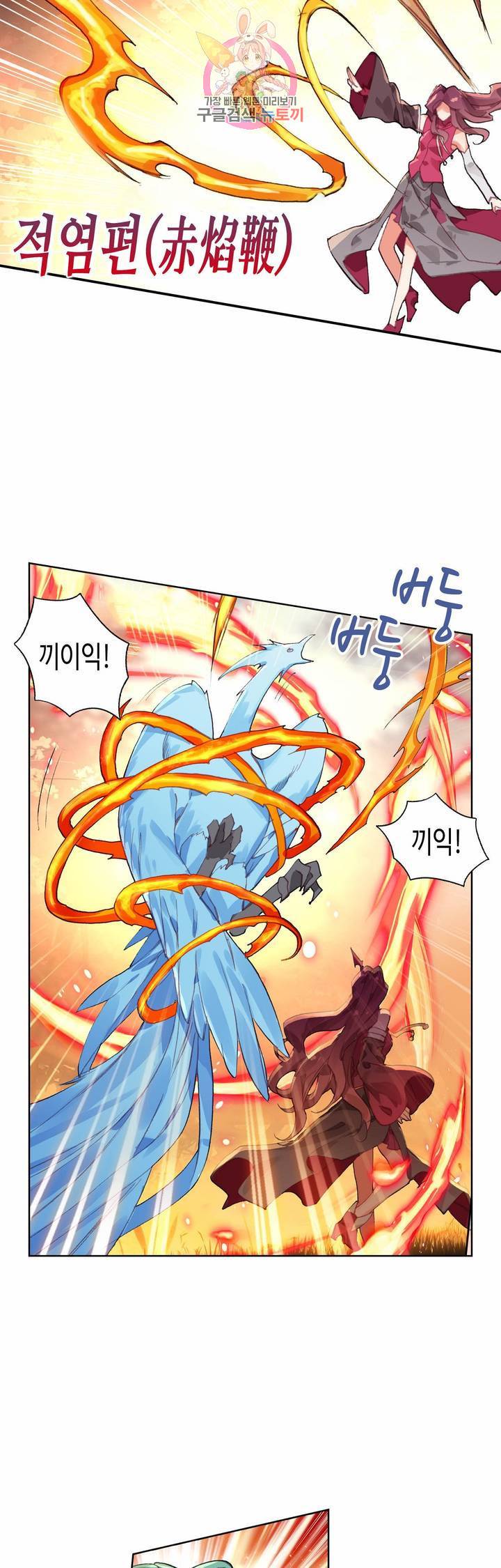 원존: 용의 비상  103화 11