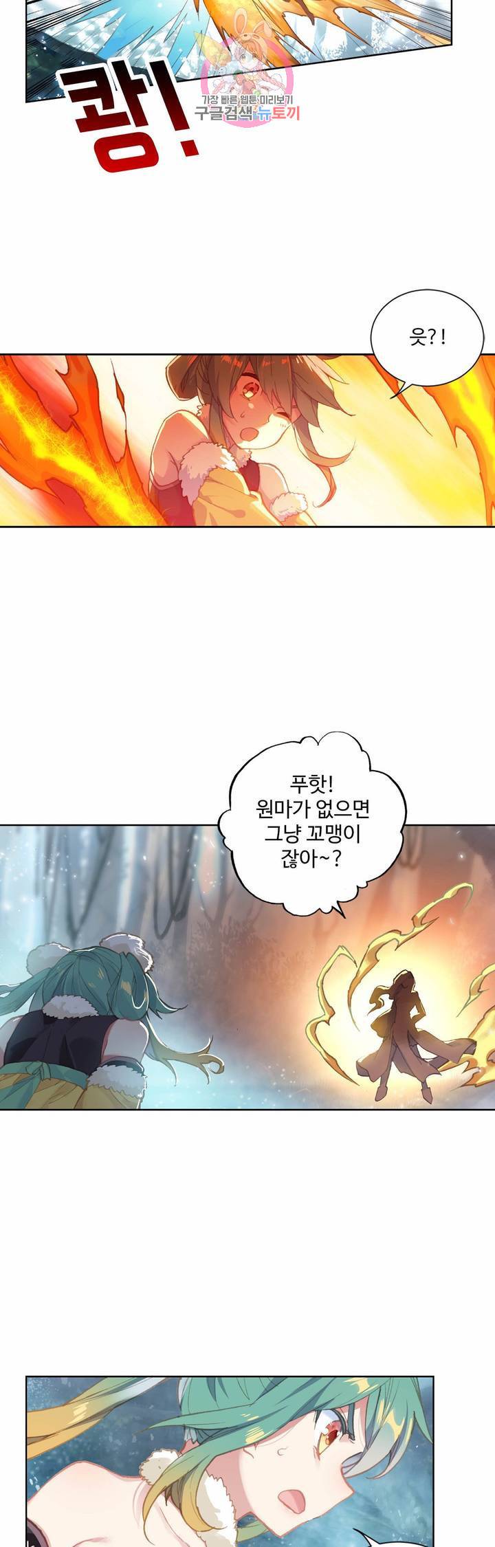 원존: 용의 비상  103화 13