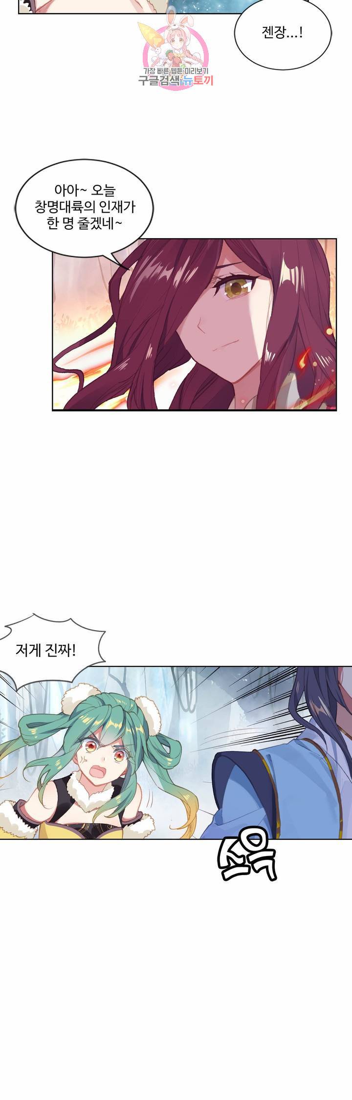 원존: 용의 비상  103화 14