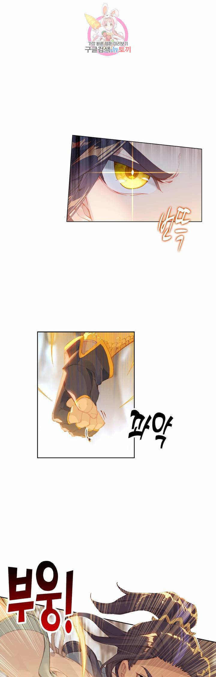 원존: 용의 비상  103화 18