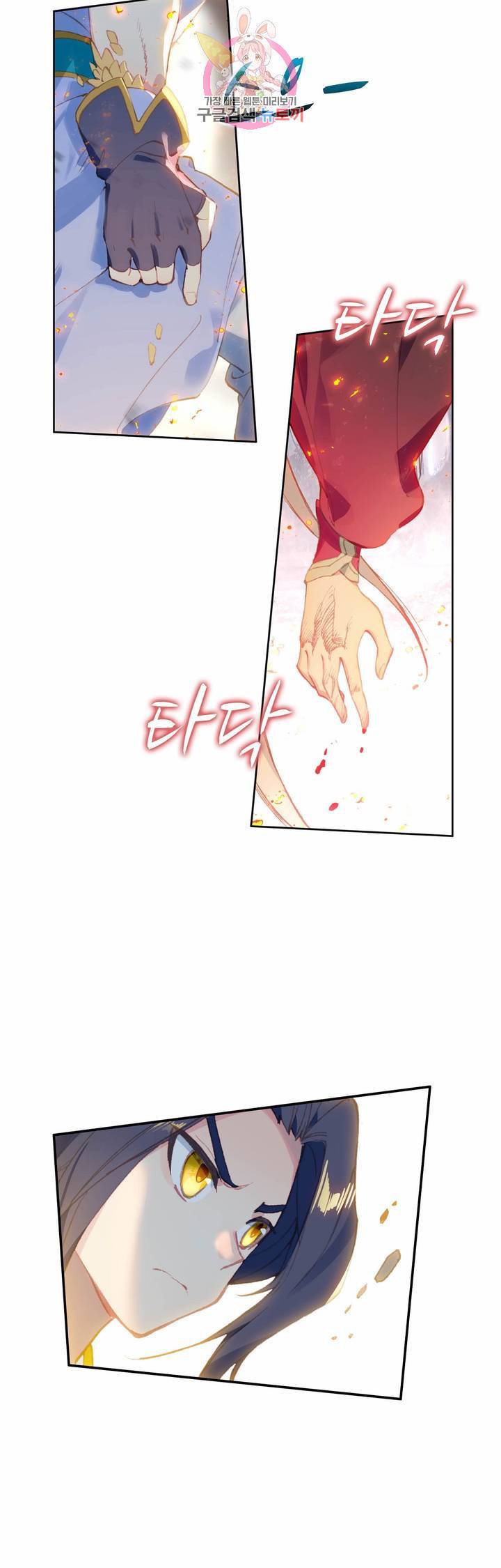 원존: 용의 비상  103화 20