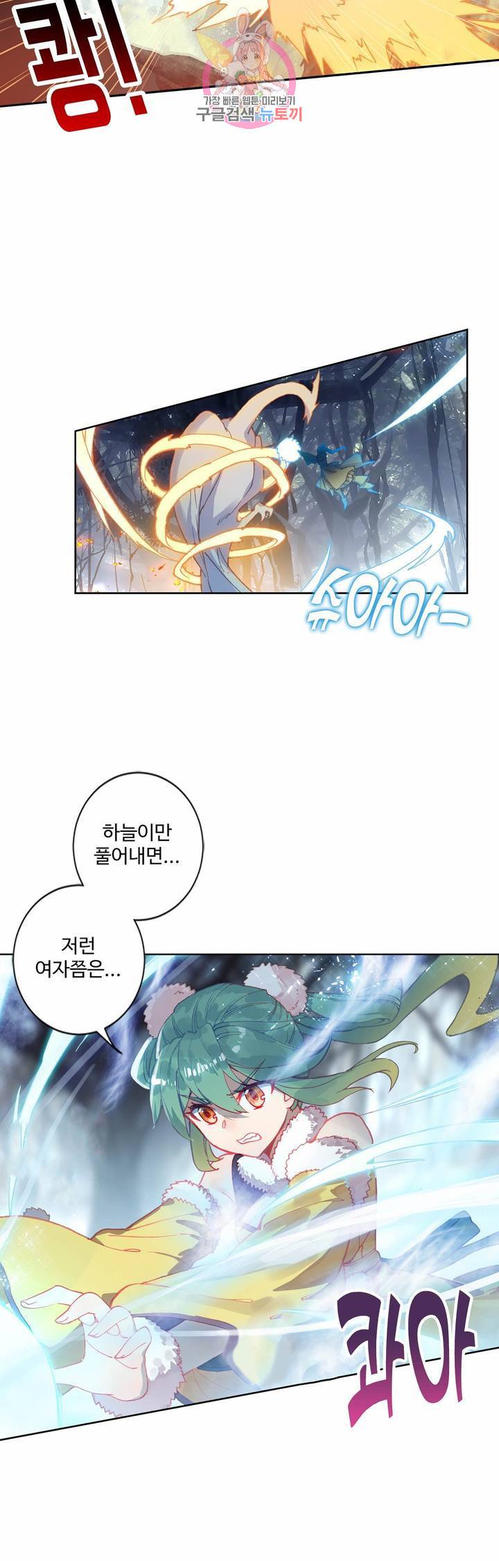 원존: 용의 비상  103화 23