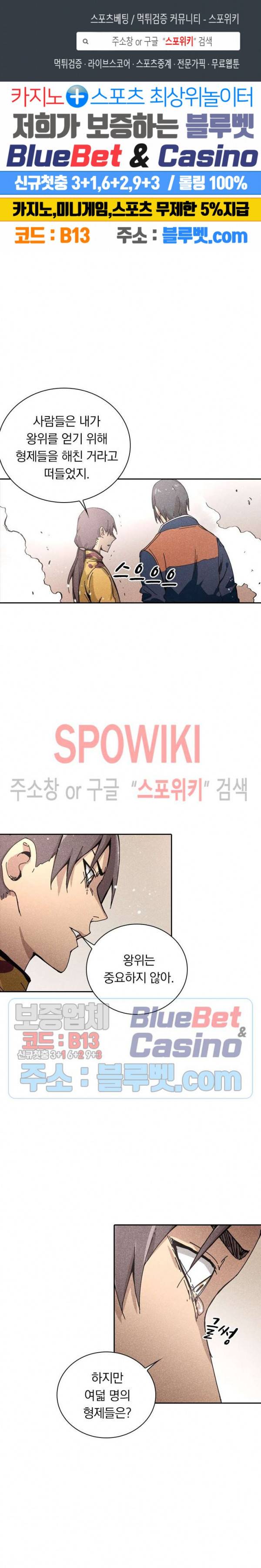 만계선종 375화 1
